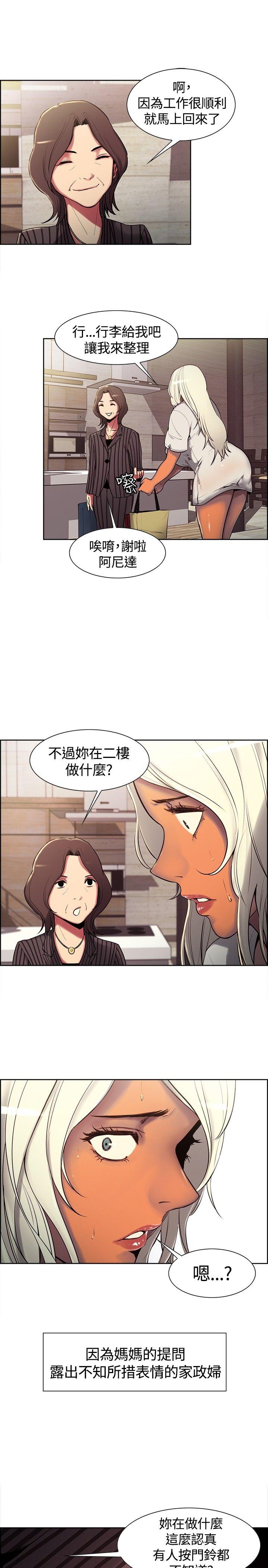 调教家政妇 第6話 第5页