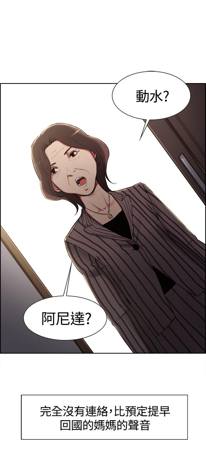 调教家政妇 第6話 第2页