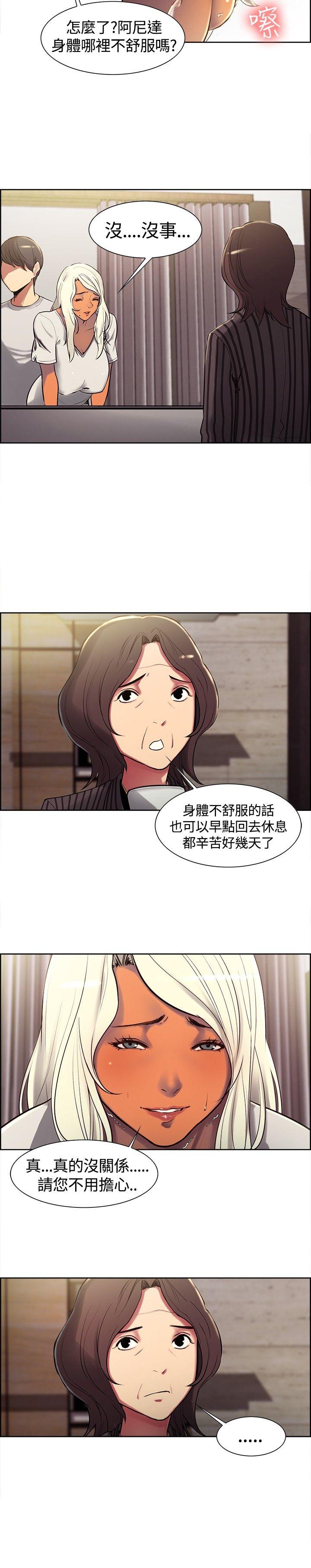 调教家政妇 第6話 第11页