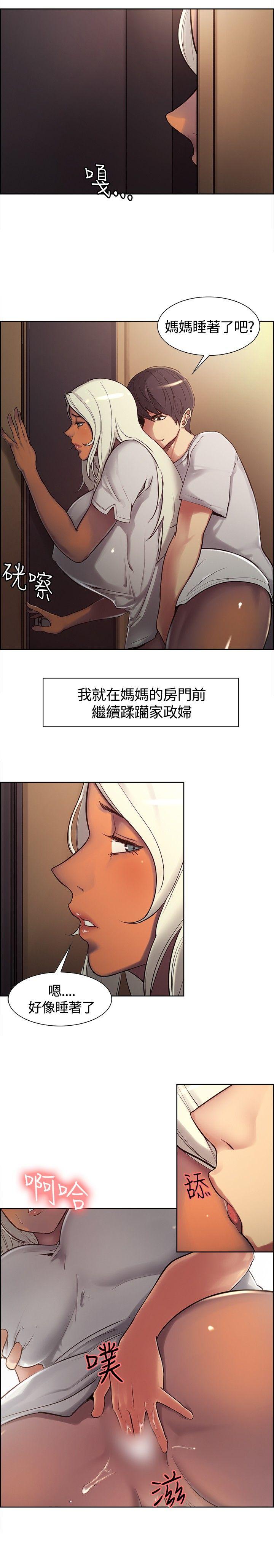 调教家政妇 第6話 第13页