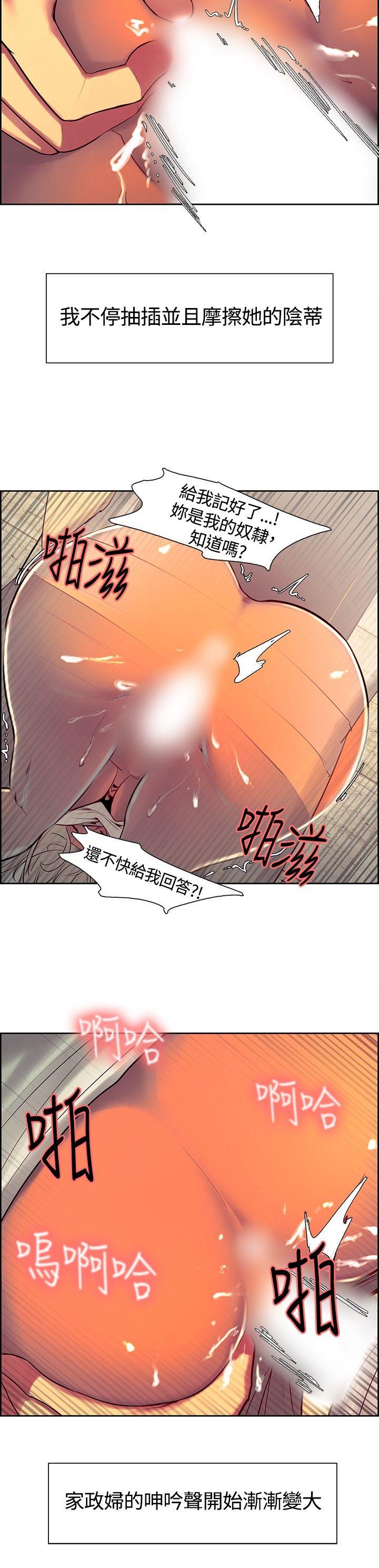 调教家政妇 第7話 第12页