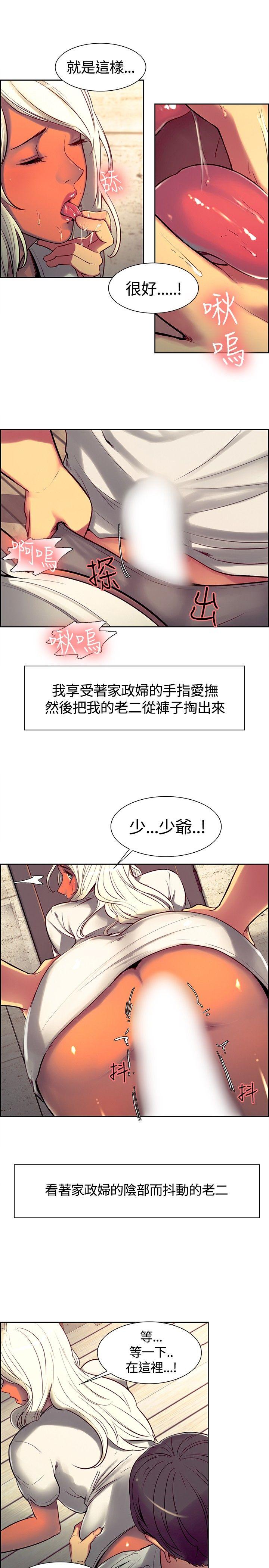 调教家政妇 第7話 第2页