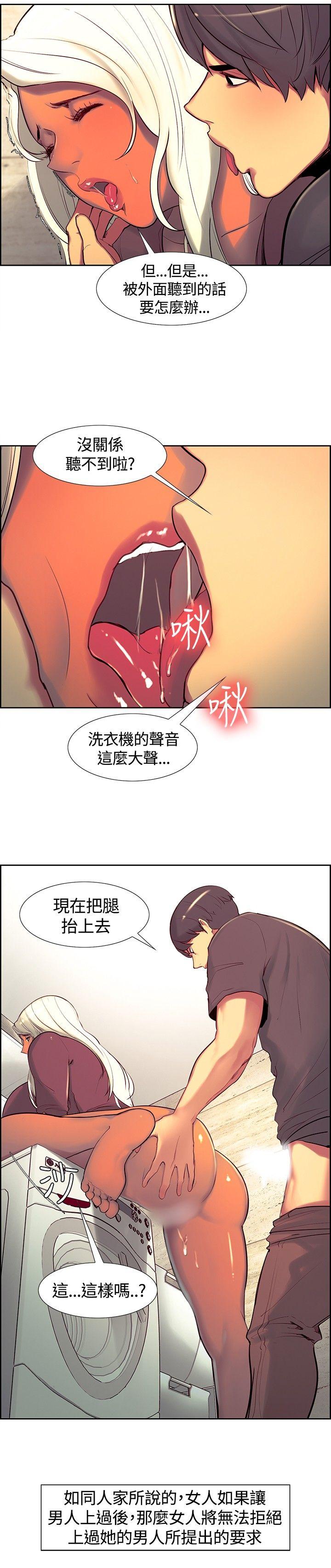 调教家政妇 第8話 第3页