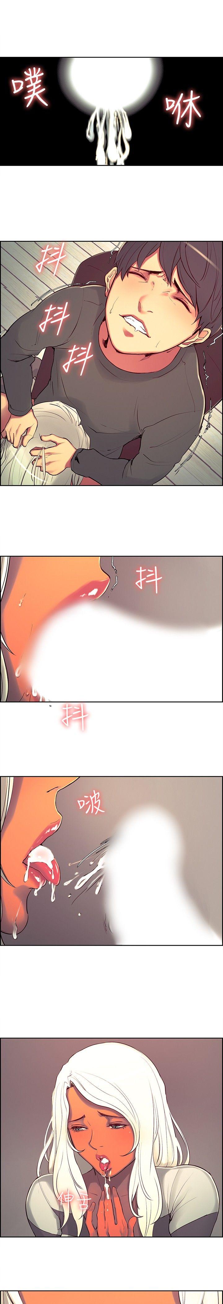 调教家政妇 第8話 第13页
