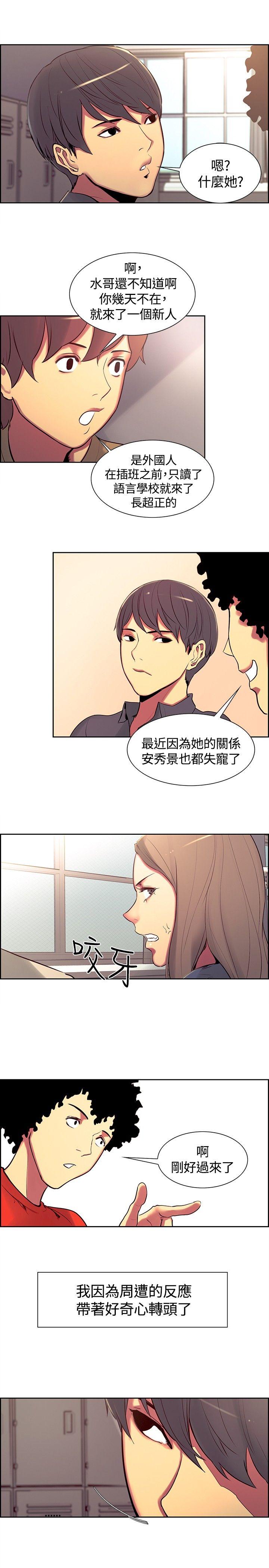 调教家政妇 第8話 第18页