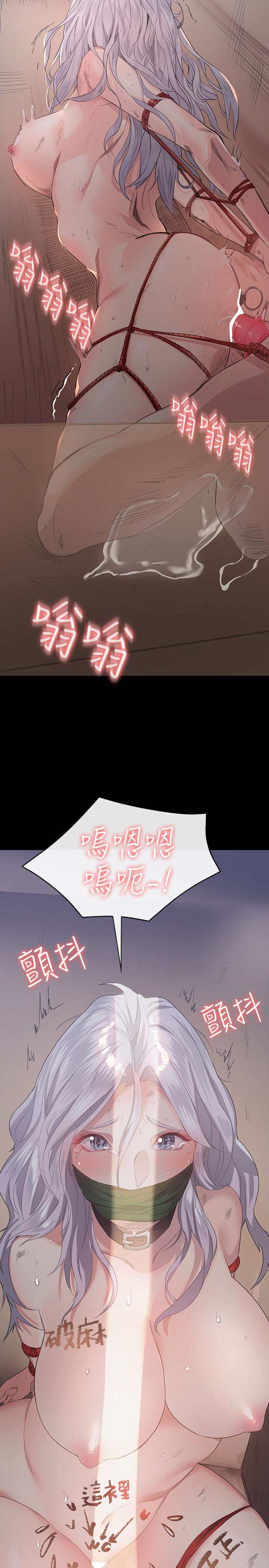 退貨女友 第2話-恩雅回來後的怪異行徑 第2页