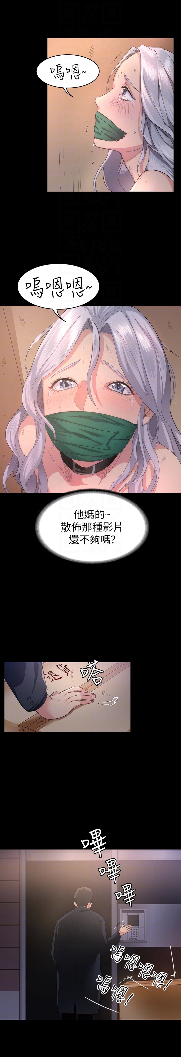 退貨女友 第2話-恩雅回來後的怪異行徑 第7页