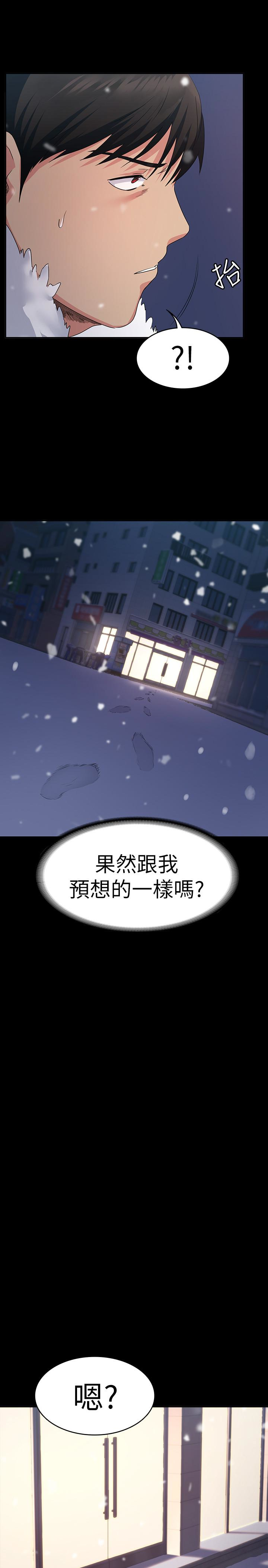 退貨女友 第4話-再次消失的恩雅 第26页
