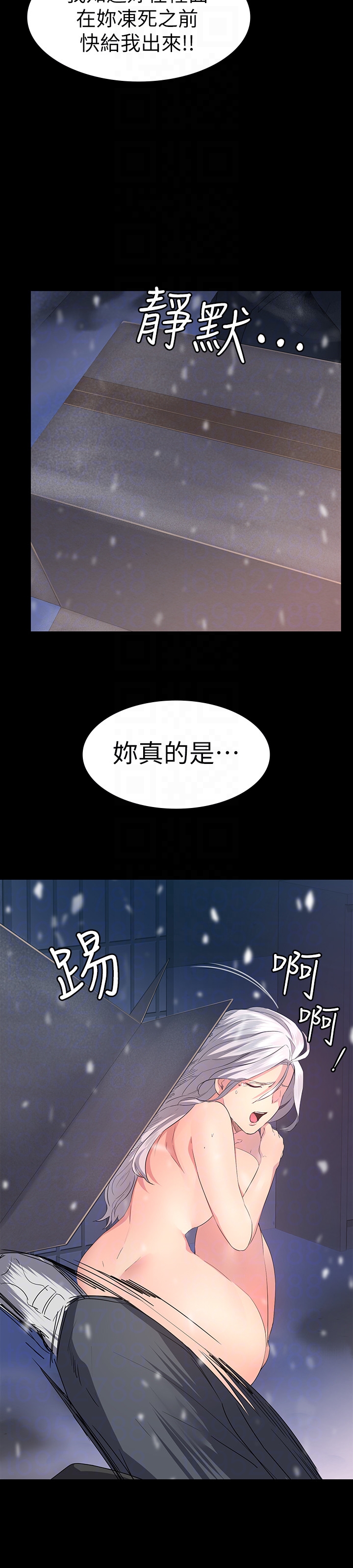 退貨女友 第4話-再次消失的恩雅 第31页