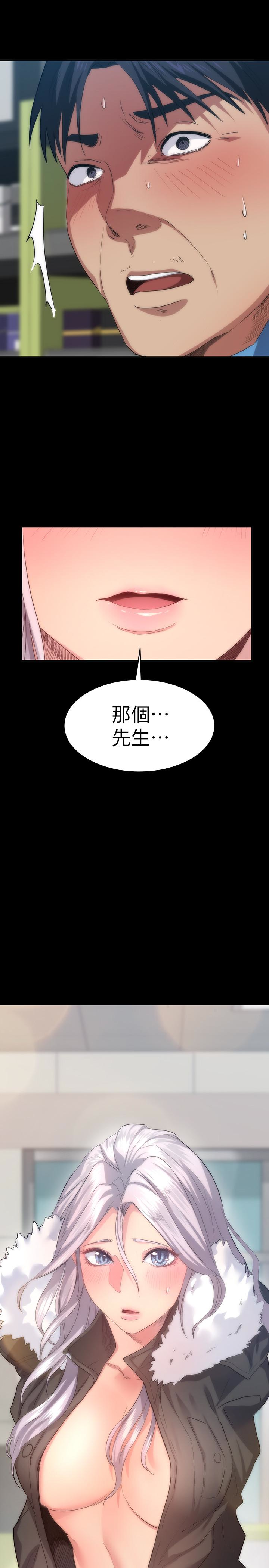 退貨女友 第4話-再次消失的恩雅 第38页