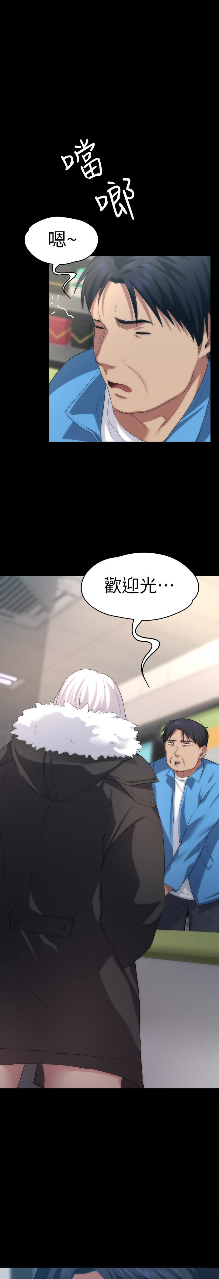 退貨女友 第5話-先生…我要買保險套 第1页