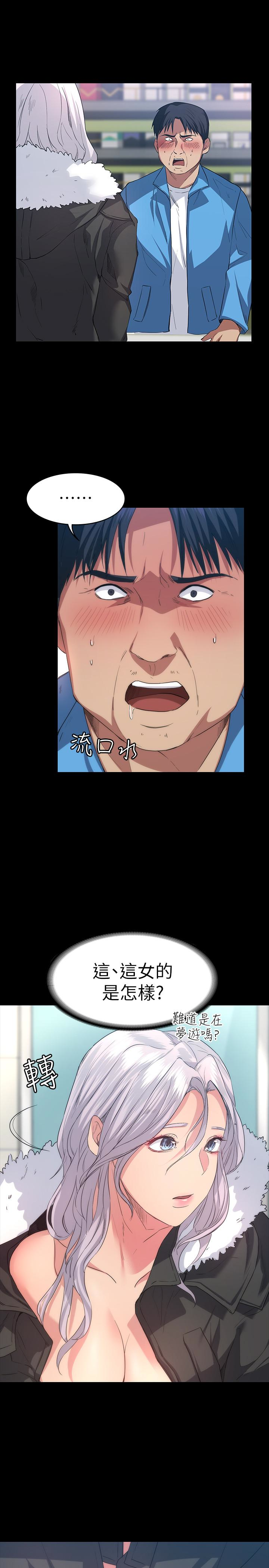 退貨女友 第5話-先生…我要買保險套 第5页