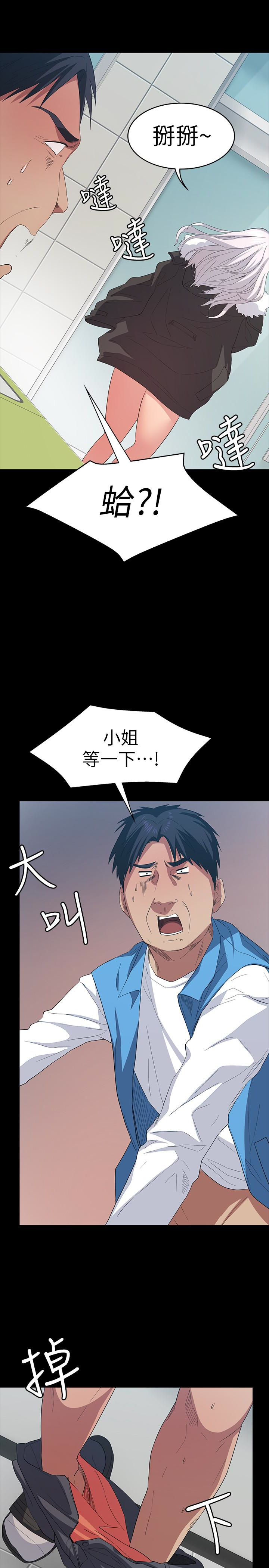 退貨女友 第6話-現在可以一起住了吧 第24页