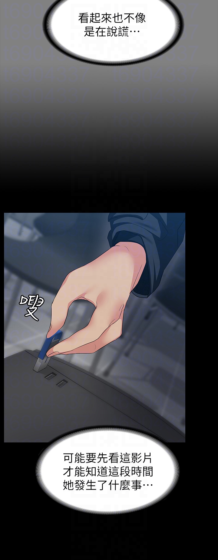 退貨女友 第7話-看見恩雅的佳薇和智媛 第15页