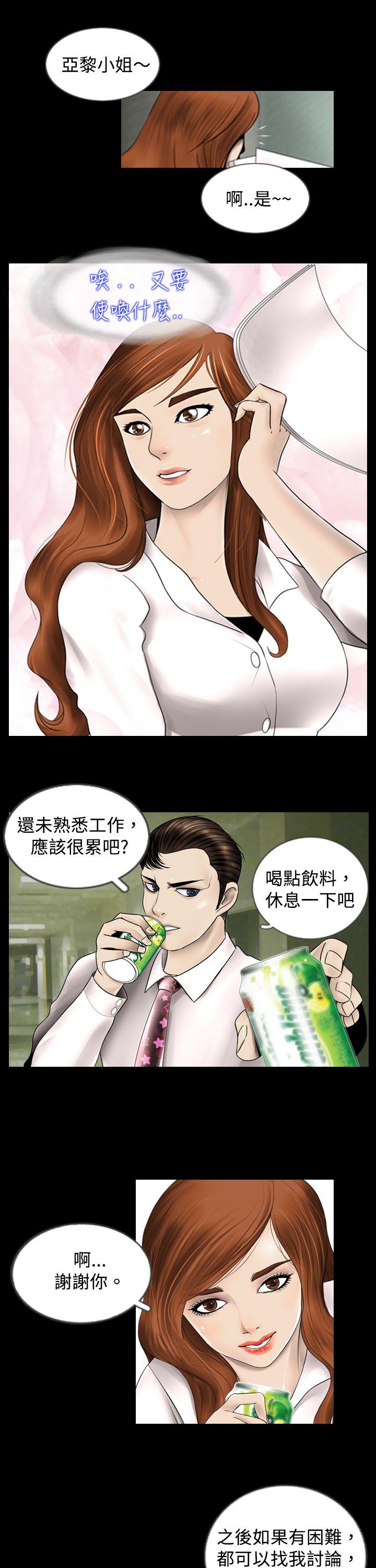 新进训育(真假姐弟) 第1話 第5页