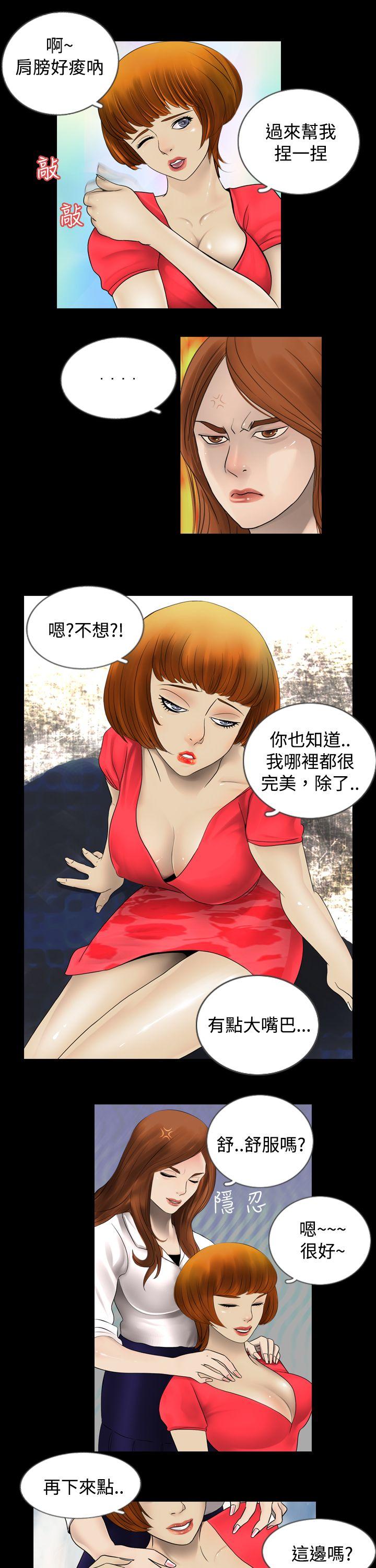 新进训育(真假姐弟) 第1話 第9页
