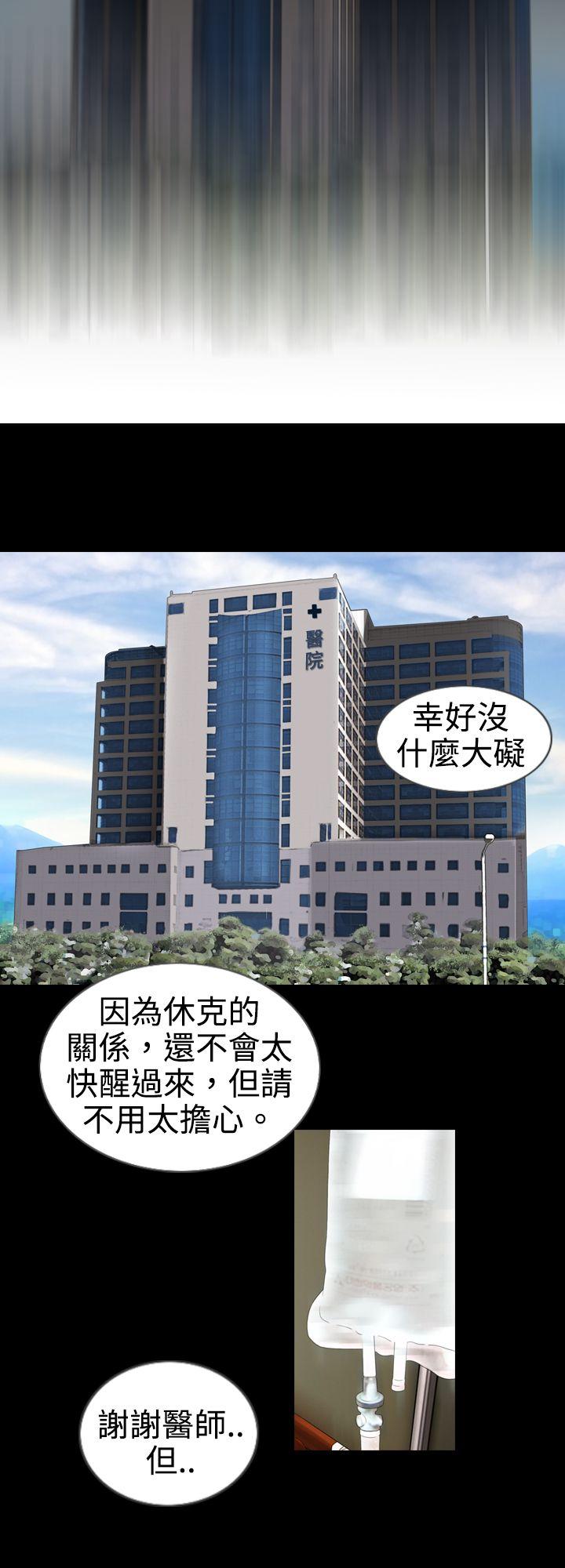 新进训育(真假姐弟) 第2話 第6页