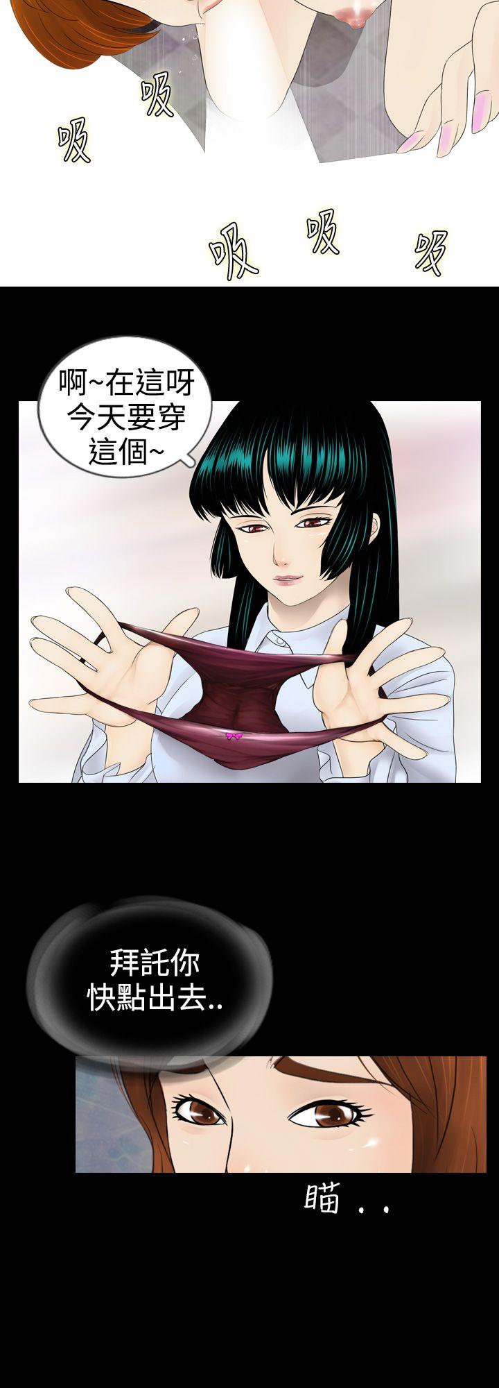 新进训育(真假姐弟) 第3話 第4页
