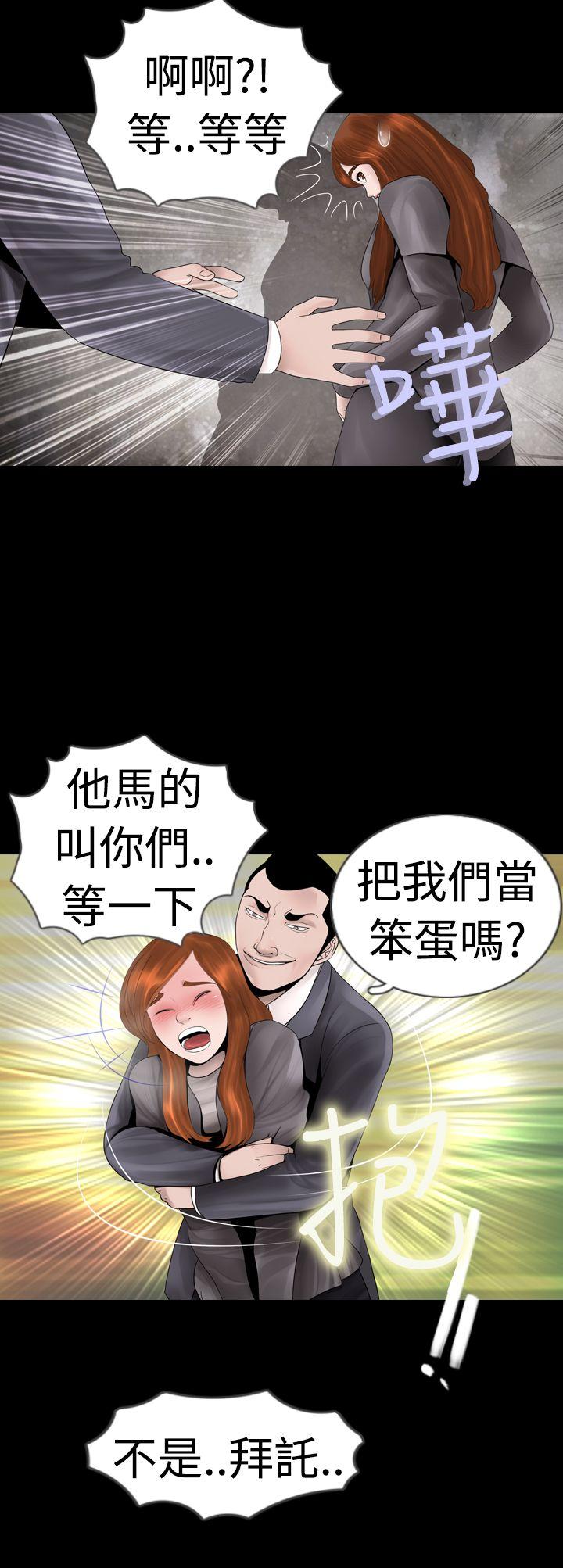 新进训育(真假姐弟) 第8話 第4页