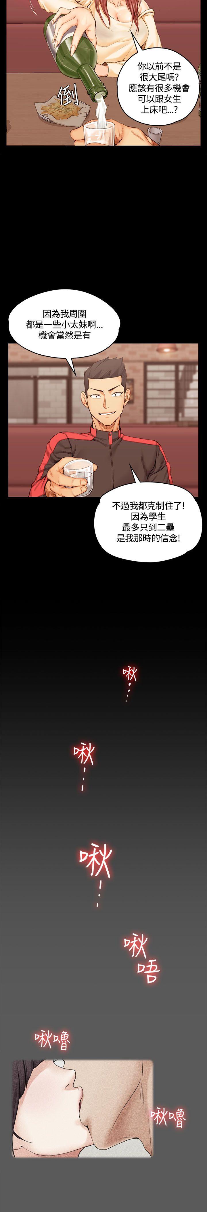 淫新小套房 第11話 第6页