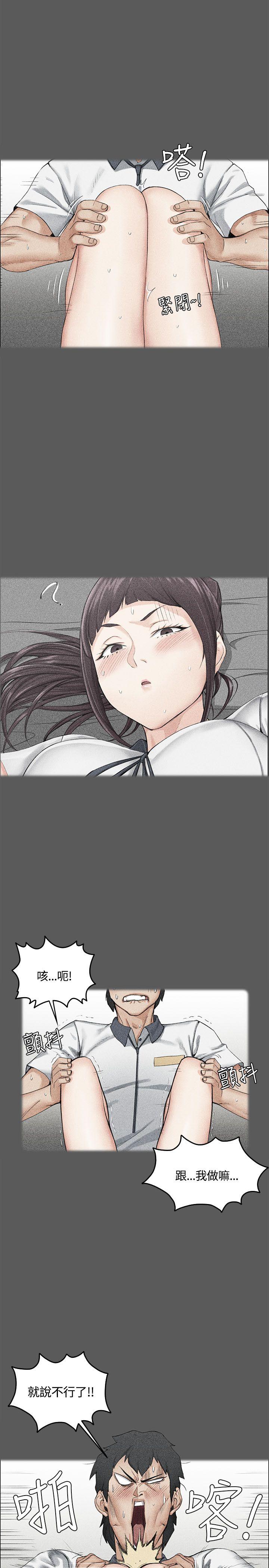 淫新小套房 第11話 第10页