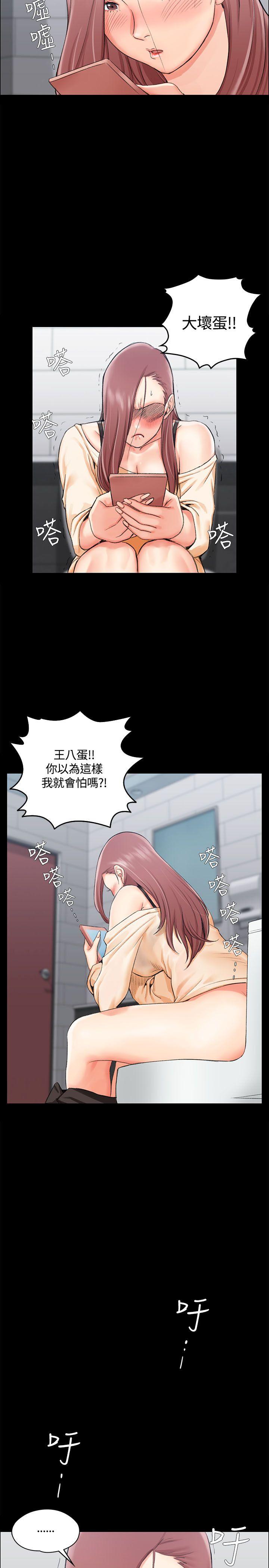淫新小套房 第11話 第26页