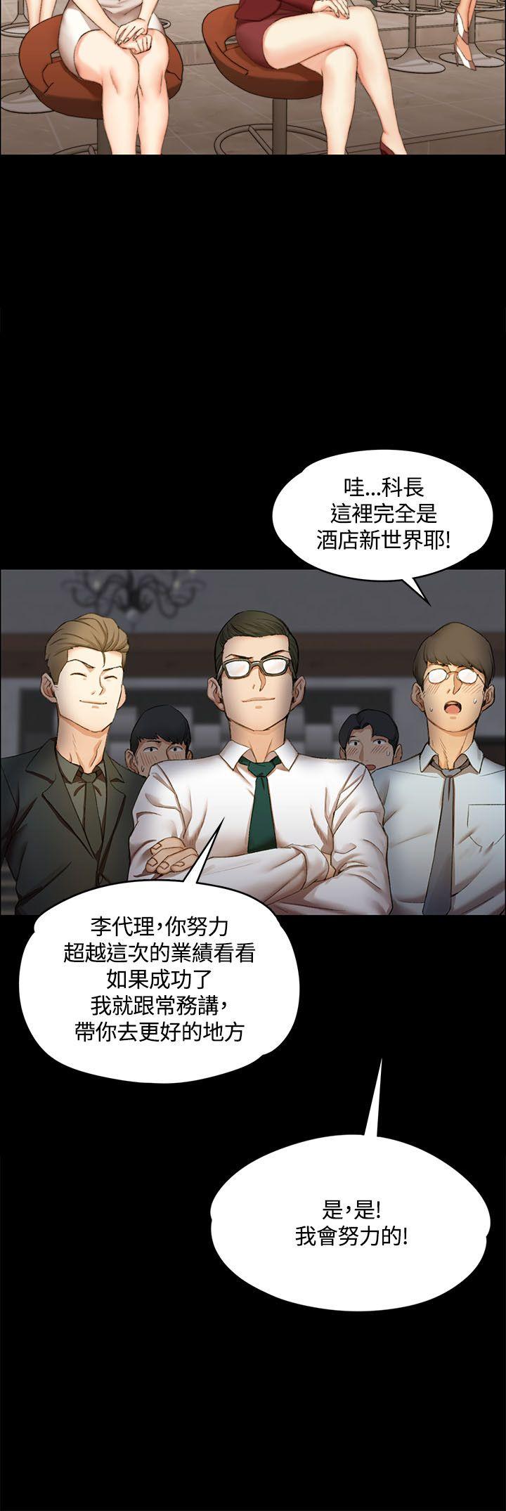 淫新小套房 第11話 第25页