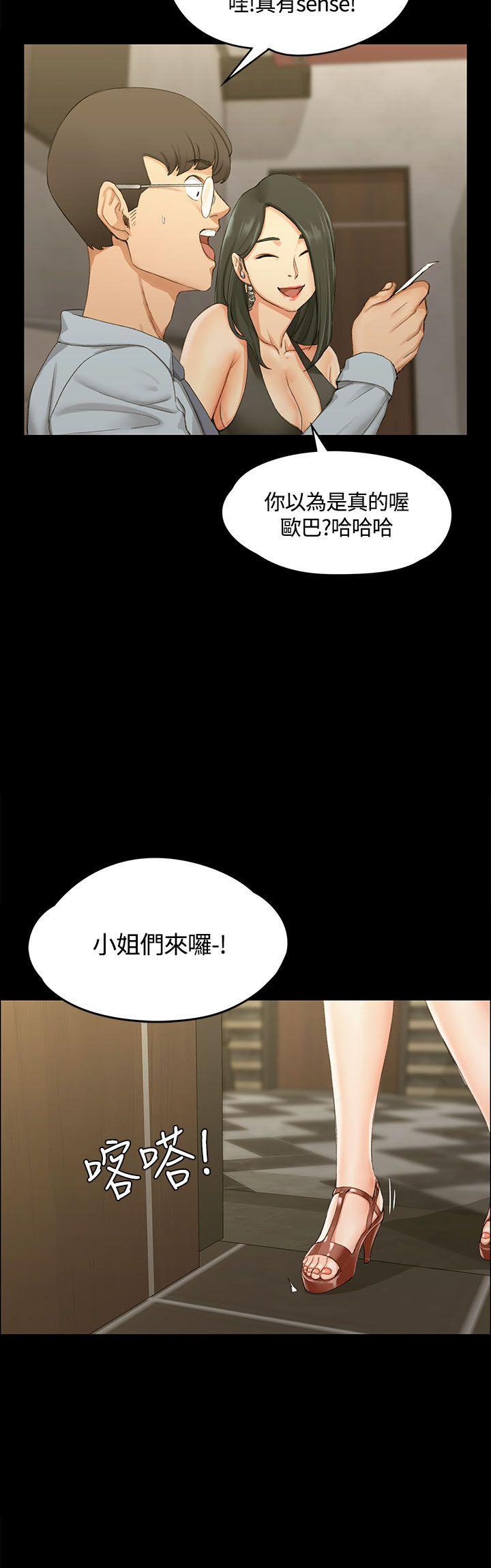 淫新小套房 第12話 第11页