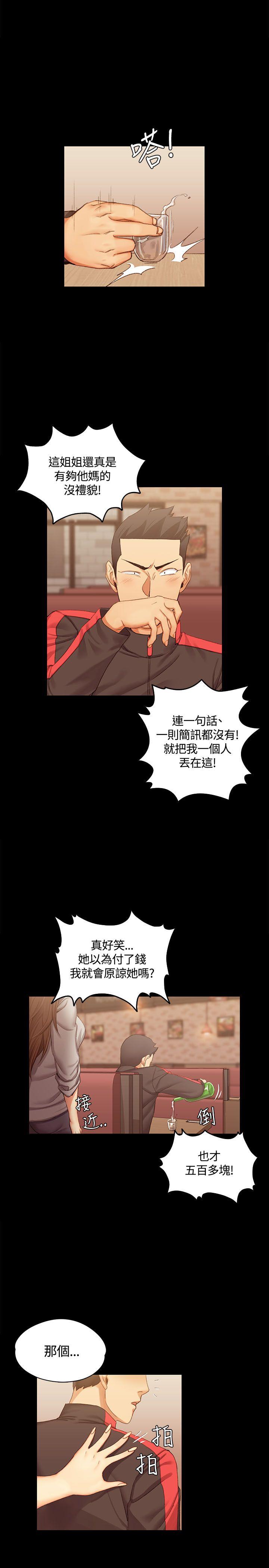 淫新小套房 第13話 第1页