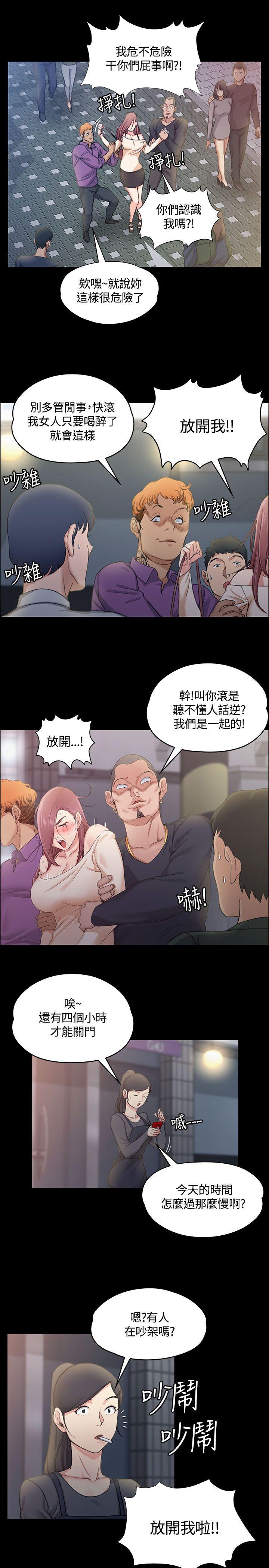 淫新小套房 第13話 第30页