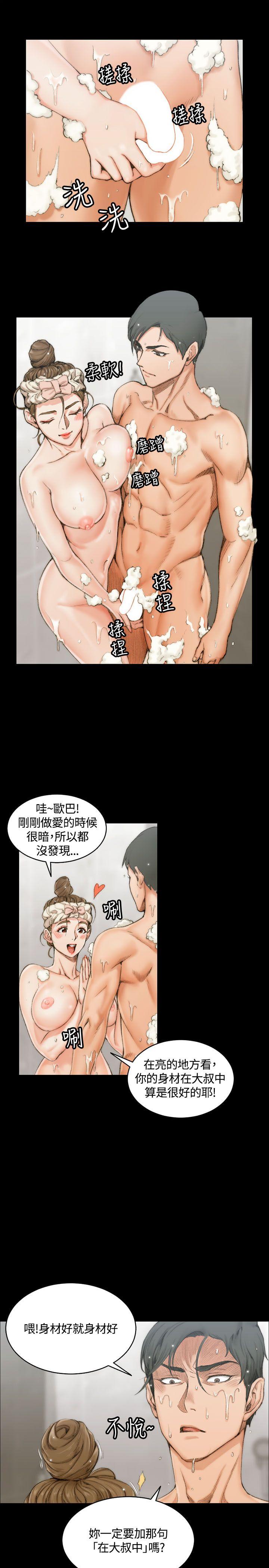 淫新小套房 第14話 第16页