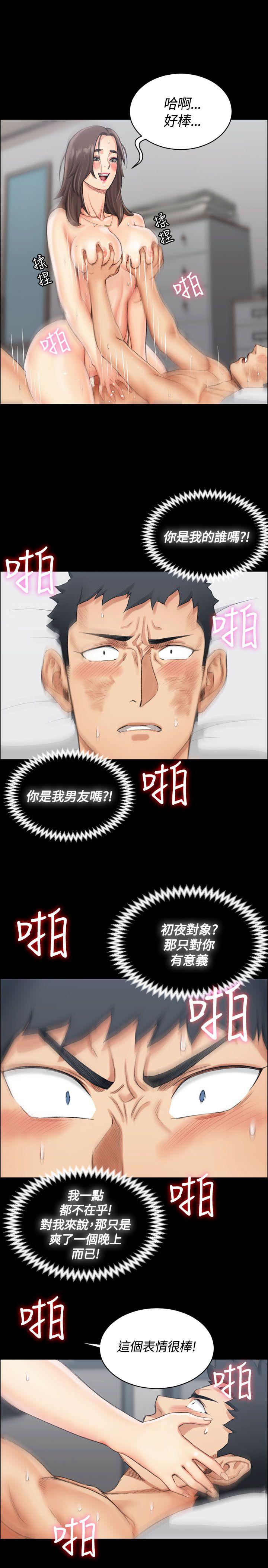 淫新小套房 第18話 第16页