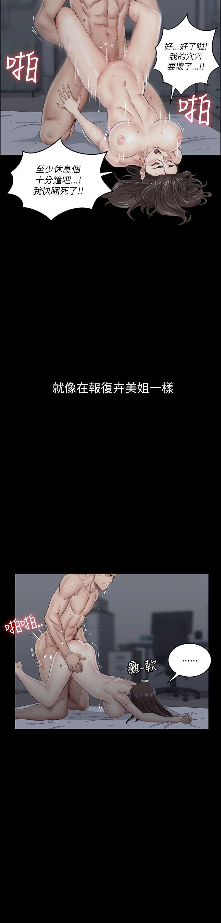 淫新小套房 第19話 第19页