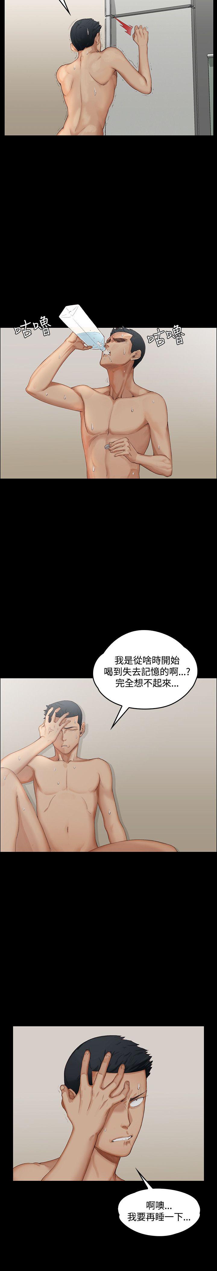淫新小套房 第1話 第3页