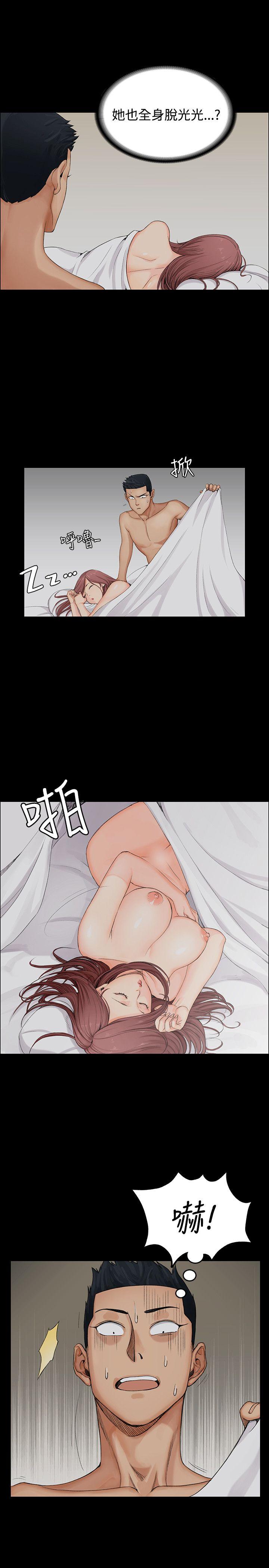 淫新小套房 第1話 第11页