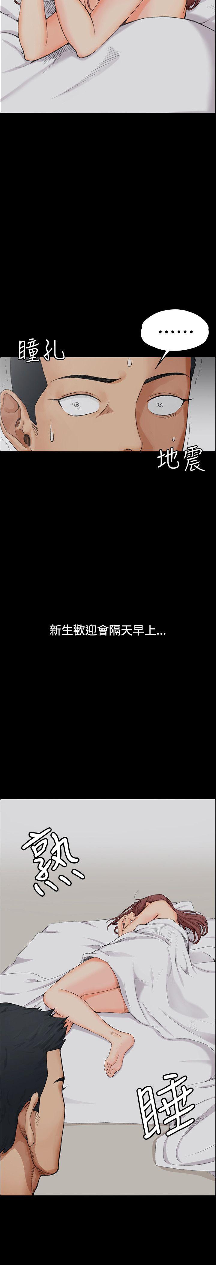 淫新小套房 第1話 第7页