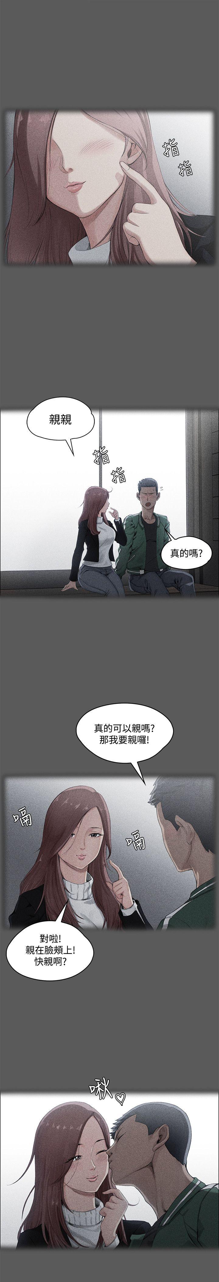 淫新小套房 第1話 第30页