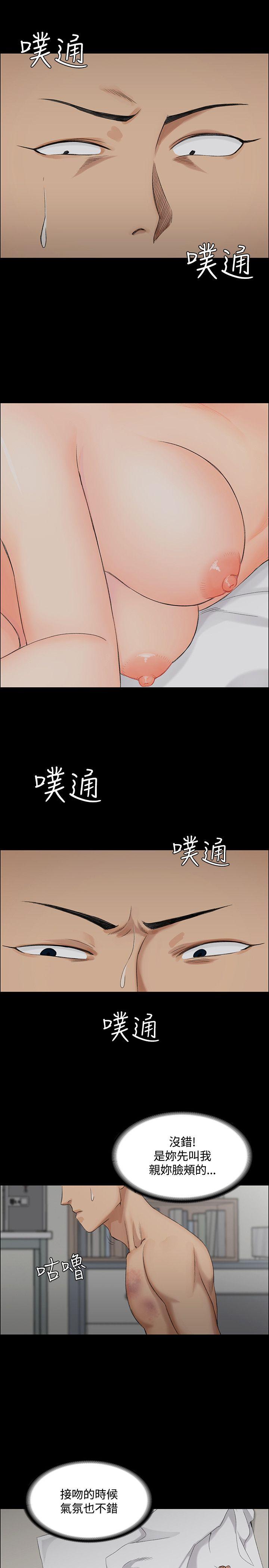 淫新小套房 第1話 第31页