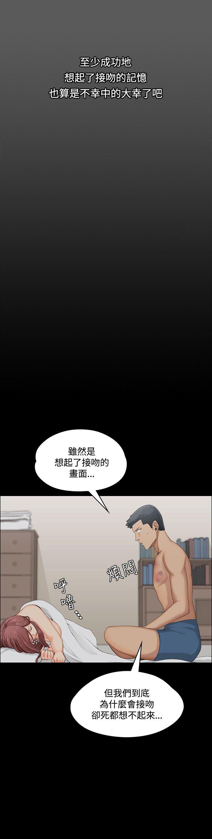 淫新小套房 第1話 第32页