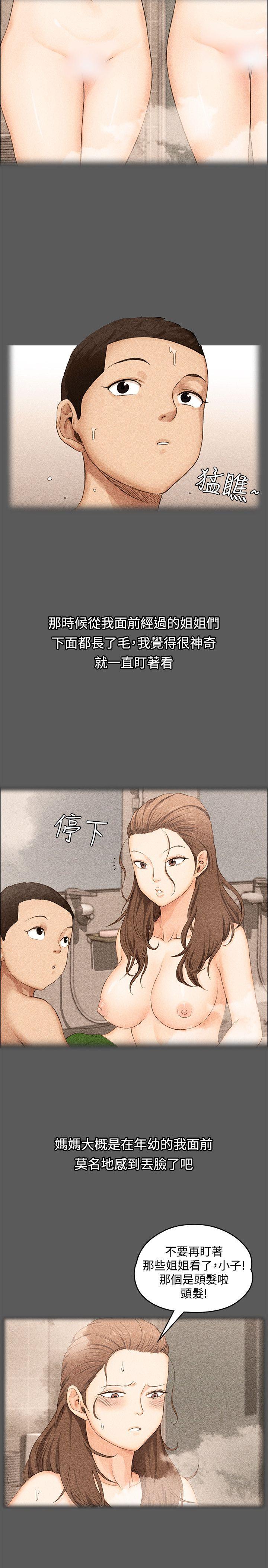淫新小套房 第1話 第18页