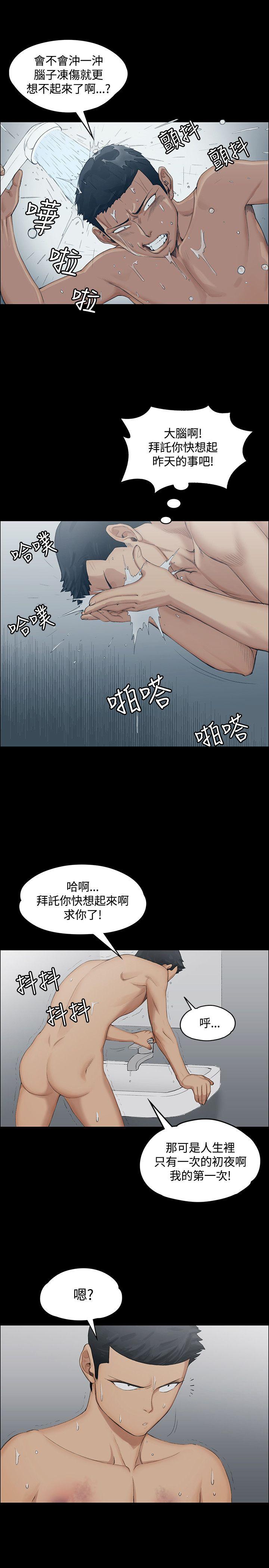 淫新小套房 第1話 第26页