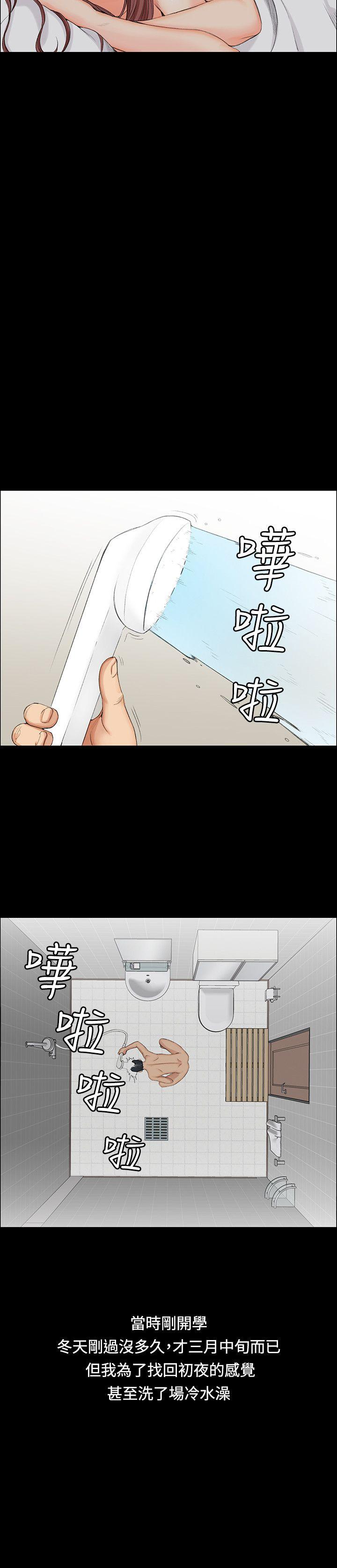 淫新小套房 第1話 第25页