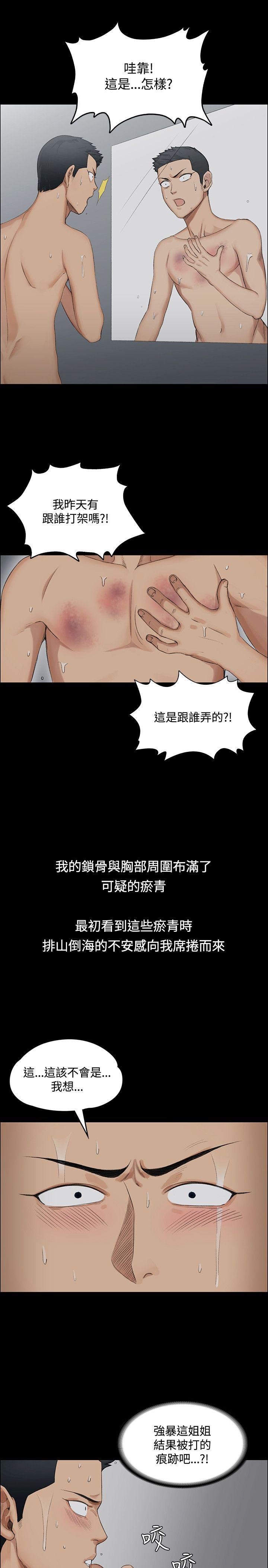 淫新小套房 第1話 第24页
