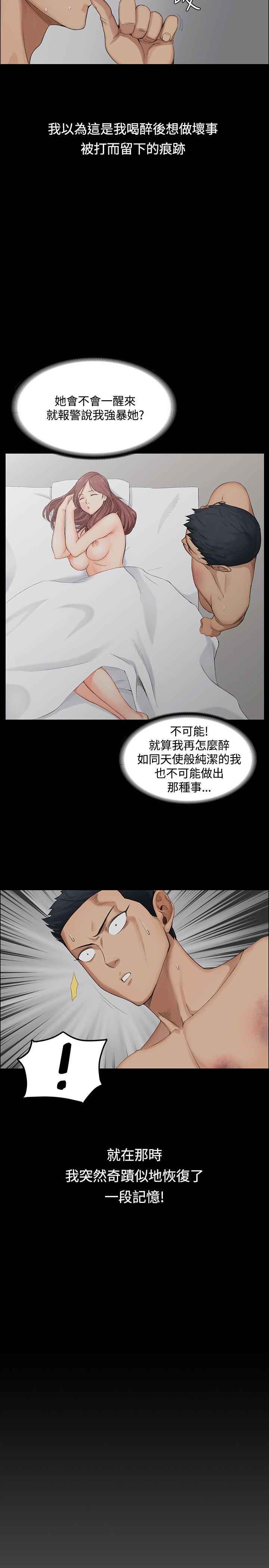 淫新小套房 第1話 第28页