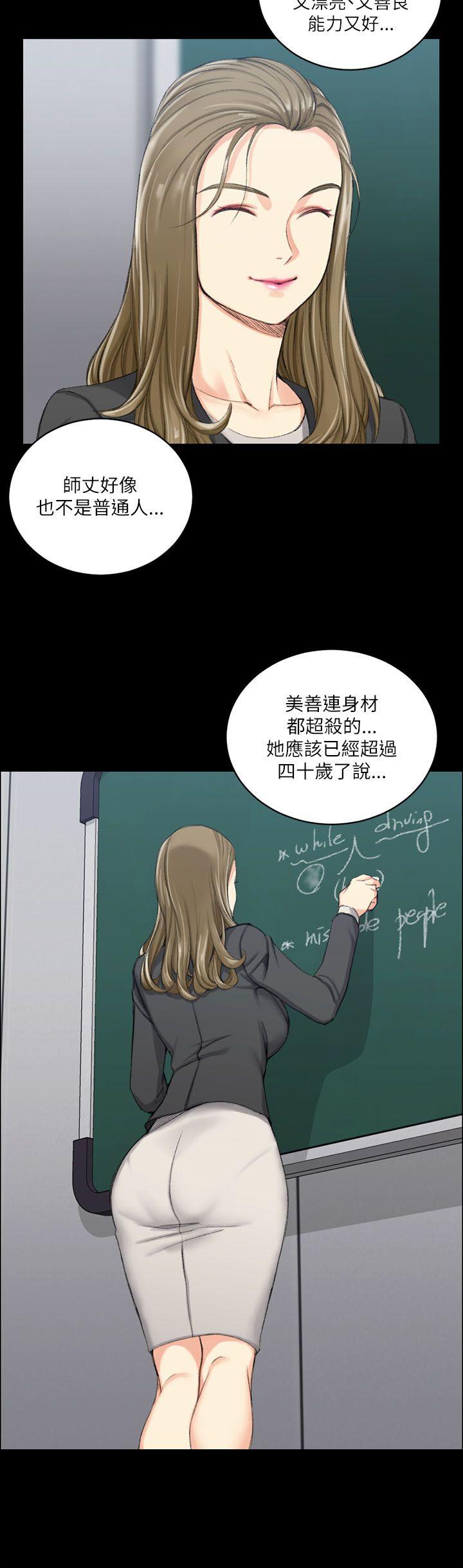 淫新小套房 第20話 第7页