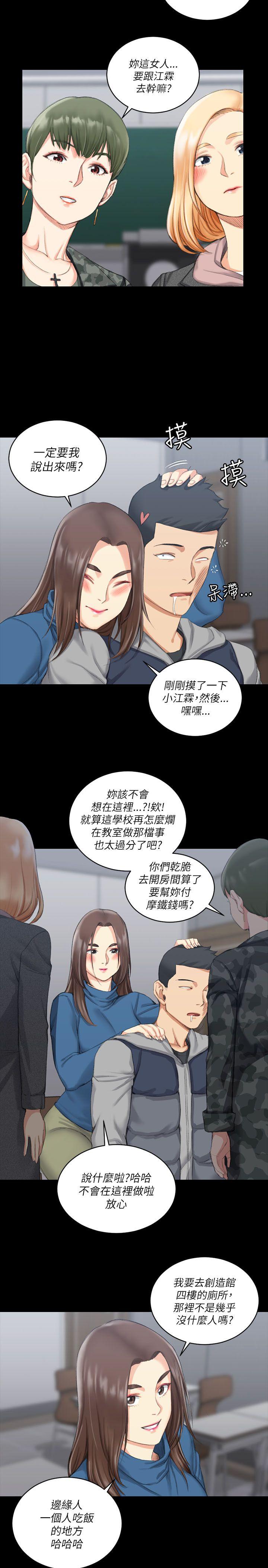 淫新小套房 第20話 第22页