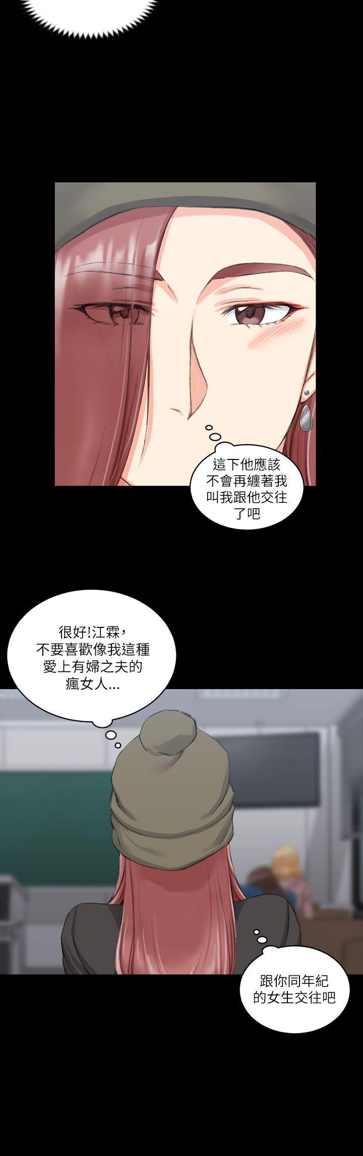 淫新小套房 第20話 第18页