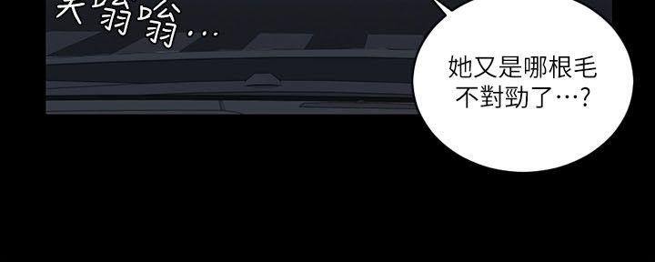 淫新小套房 第28話 第9页