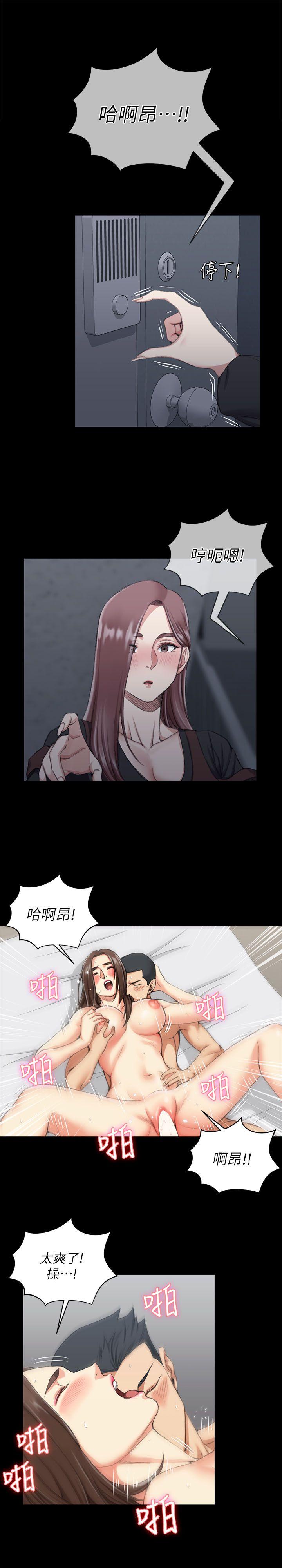淫新小套房 第29話 第4页