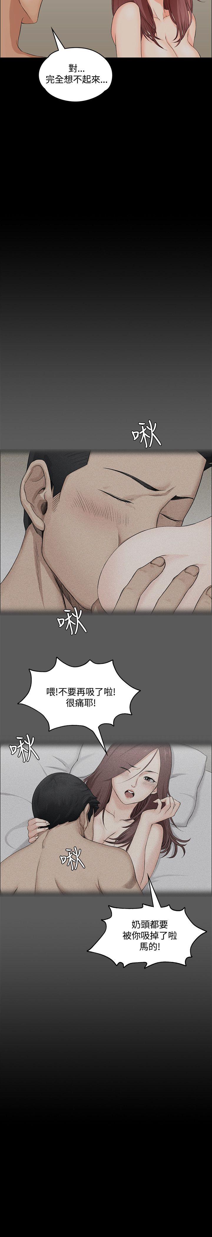 淫新小套房 第2話 第9页